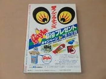 Alice club 1990年3月号 1994年3月号 Amazon.co.jp: 月刊コミック コンプ 1990年3月号 真鍋譲治，伊東